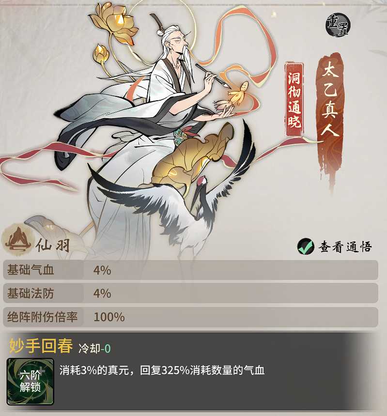 《一念逍遙》天命封神活動介紹 天命封神活動有什麽 《一念逍遙》天命封神活動介紹 天命封神活動有什麽