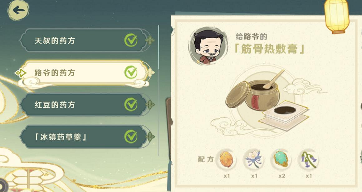 《原神》H5活動百草入藥藥方是什麽?白術百草入藥藥方分享 《原神》H5活動百草入藥藥方是什麽?白術百草入藥藥方分享