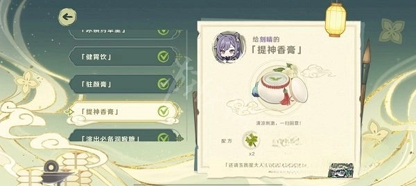 《原神》白術百草入藥網頁活動答案一覽 白術煎藥藥方是什麽? 《原神》白術百草入藥網頁活動答案一覽 白術煎藥藥方是什麽?