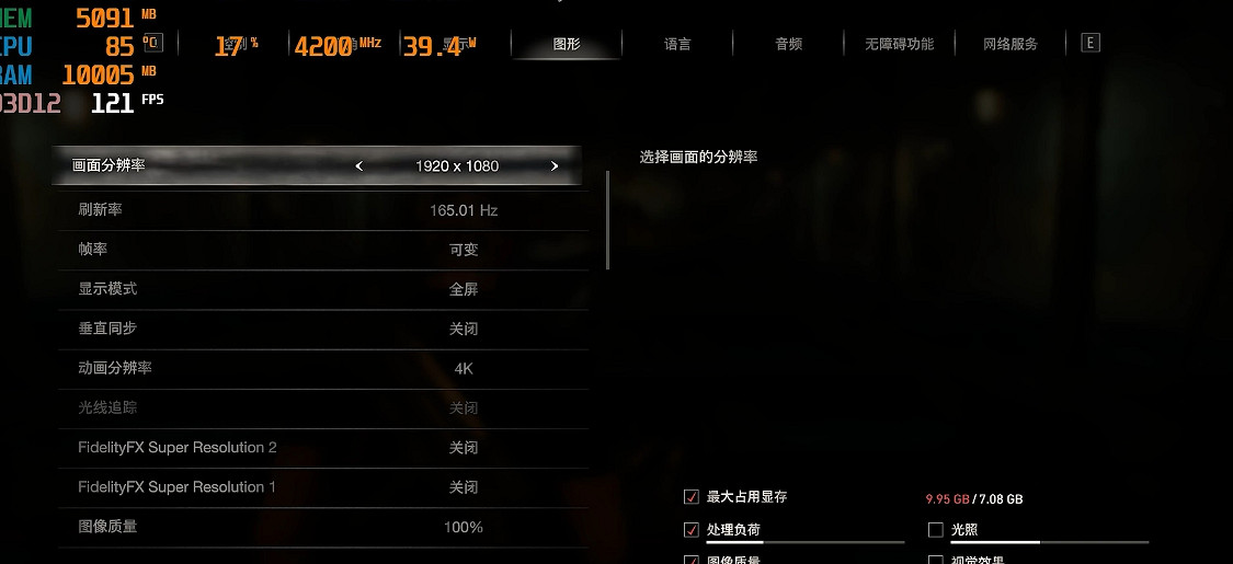 《惡靈古堡4重製版》3060畫面設定推薦