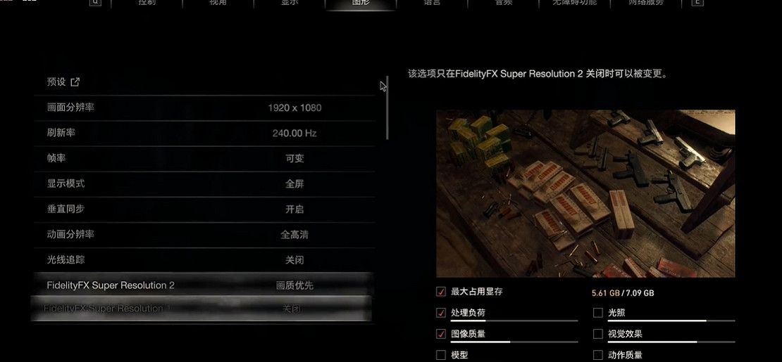 《惡靈古堡4重製版》3070畫面設定推薦