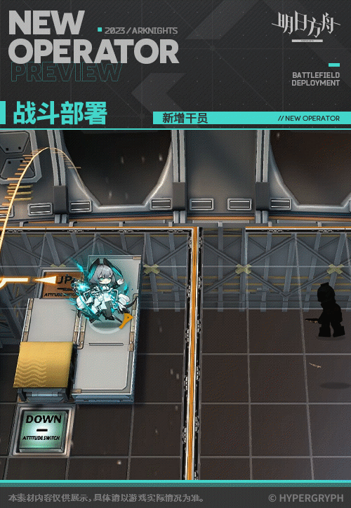 《明日方舟》霍爾海雅幹員圖鑒 霍爾海雅技能立繪動作模組展示