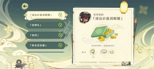 《原神》白術百草入藥網頁活動答案一覽 白術煎藥藥方是什麽? 《原神》白術百草入藥網頁活動答案一覽 白術煎藥藥方是什麽?