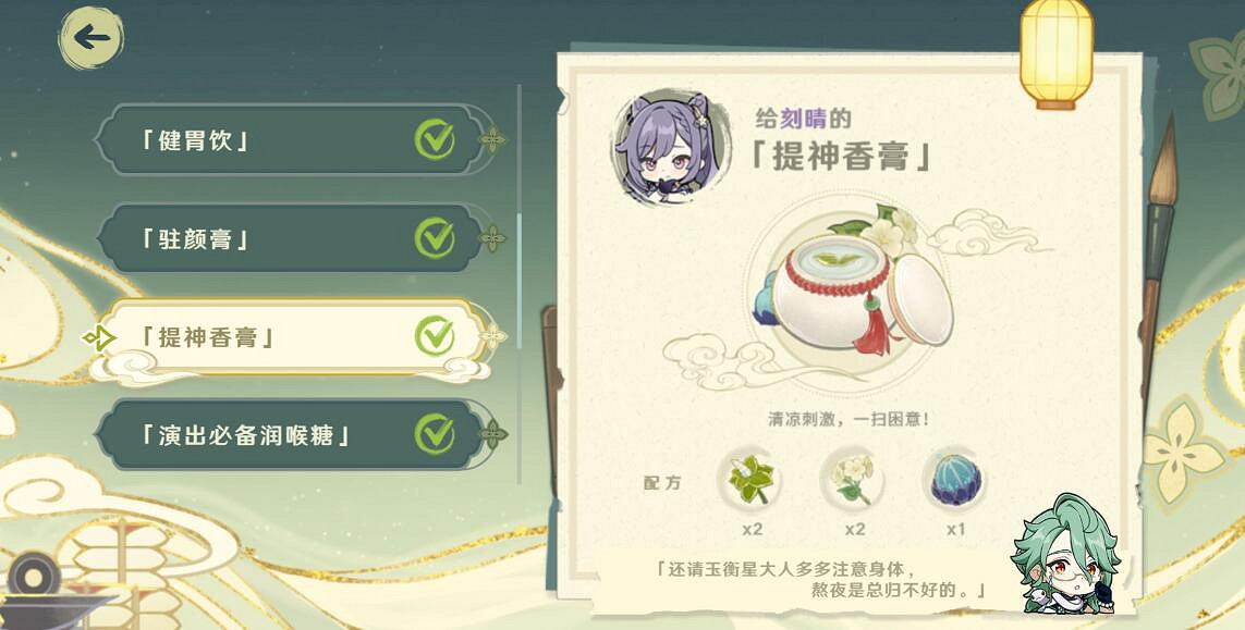 《原神》h5網頁活動百草藥第一天藥方一覽 h5百草藥第一天配方有哪些? 《原神》h5網頁活動百草藥第一天藥方一覽 h5百草藥第一天配方有哪些?