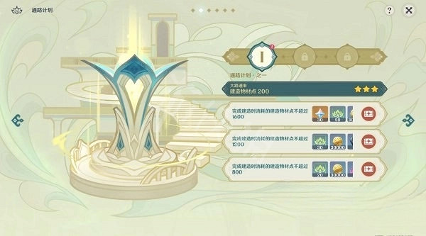 《原神》通路計劃第一關攻略 3.6通路第一關怎麽擺？