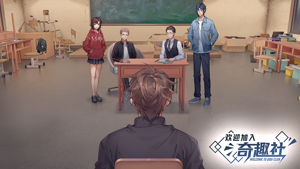 57萬字超沉浸式視覺小說《歡迎加入奇趣社》正式發售 57萬字超沉浸式視覺小說《歡迎加入奇趣社》正式發售