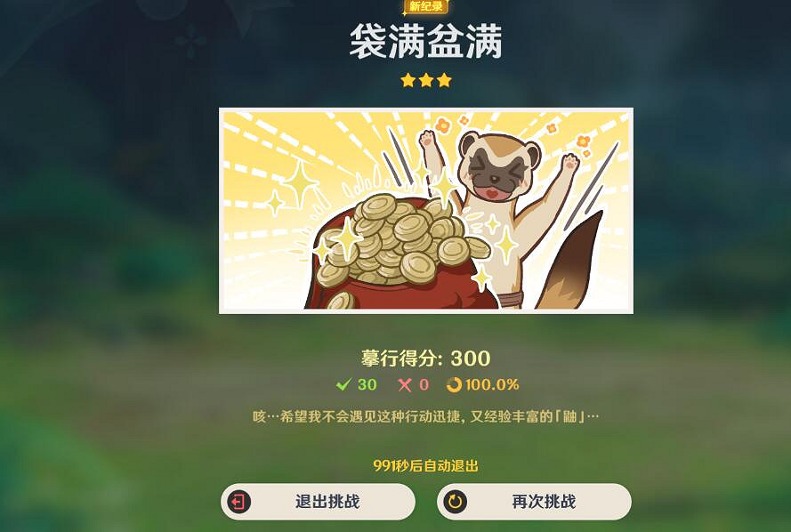 《原神》3.6盛典與慧業活動第一天全挑戰攻略 盛典與慧業第一天怎麽過? 《原神》3.6盛典與慧業活動第一天全挑戰攻略 盛典與慧業第一天怎麽過?