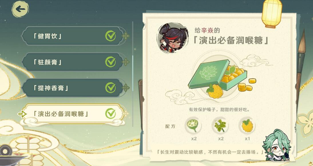 《原神》h5網頁活動百草藥第一天藥方一覽 h5百草藥第一天配方有哪些? 《原神》h5網頁活動百草藥第一天藥方一覽 h5百草藥第一天配方有哪些?