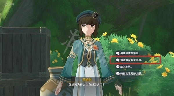 《原神》追溯求真答案分享 3.6海龜湯答案是什麽？