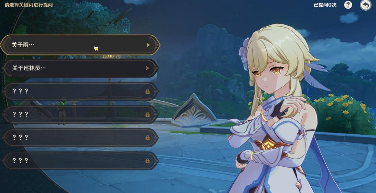 《原神》追溯求真第一階段答案分享 3.6追溯求真第一天怎麽過？