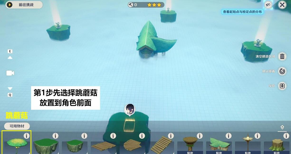 《原神》3.6版通路計劃第一天挑戰技巧 通路計劃第一階段怎麽過？