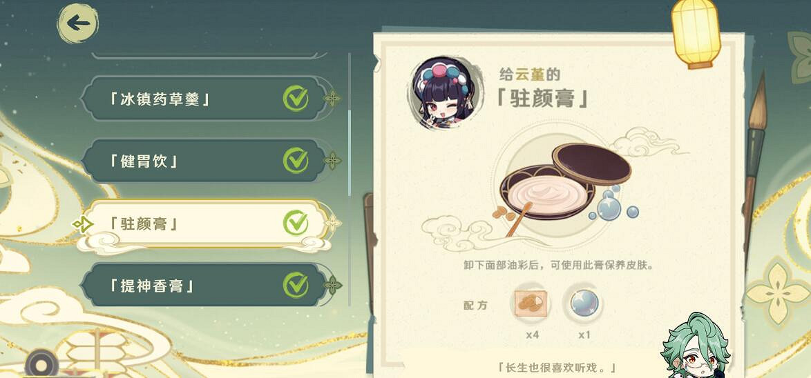 《原神》h5網頁活動百草藥第一天藥方一覽 h5百草藥第一天配方有哪些? 《原神》h5網頁活動百草藥第一天藥方一覽 h5百草藥第一天配方有哪些?