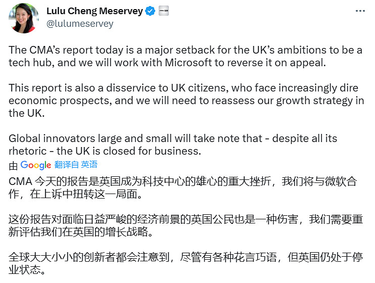 動視暴雪高層稱CMA反對微軟收購會&quot;傷害&quot;英國公民！