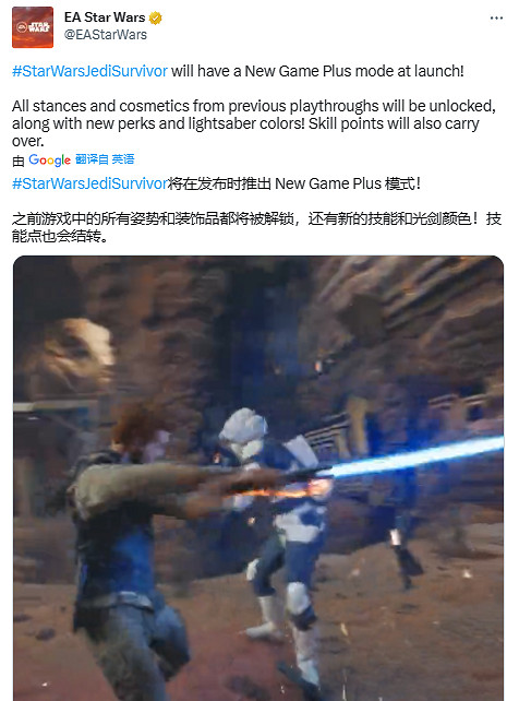 《星際大戰絕地:倖存者》推出時就有新遊戲+模式! 《星際大戰絕地:倖存者》推出時就有新遊戲+模式!