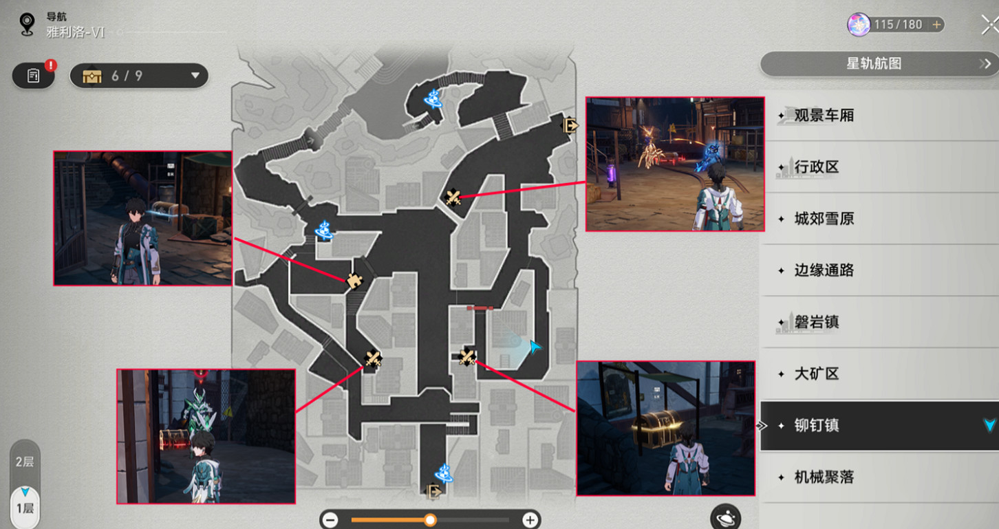 《崩壞星穹鐵道》雅利洛鉚釘鎮寶箱全收集 雅利洛鉚釘鎮寶箱分布一覽 《崩壞星穹鐵道》雅利洛鉚釘鎮寶箱全收集 雅利洛鉚釘鎮寶箱分布一覽