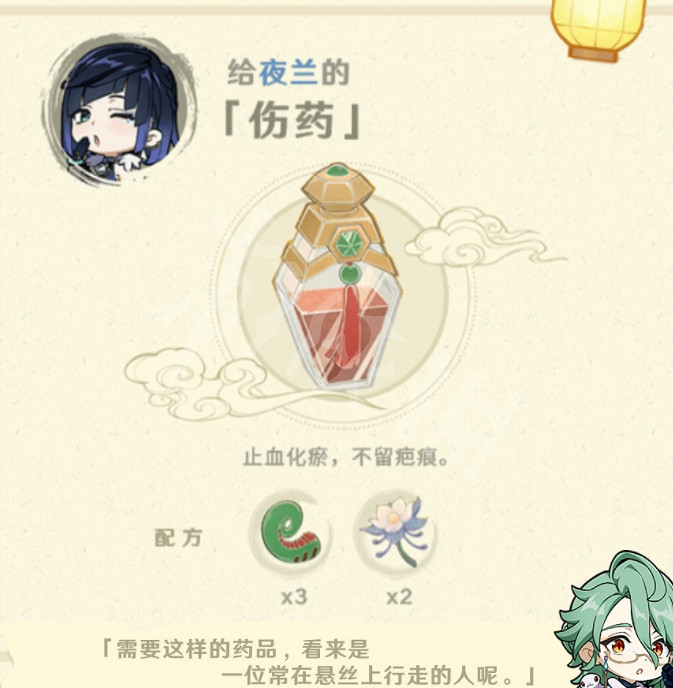 《原神》百草入藥配方匯總 百草入藥配方有哪些? 《原神》百草入藥配方匯總 百草入藥配方有哪些?