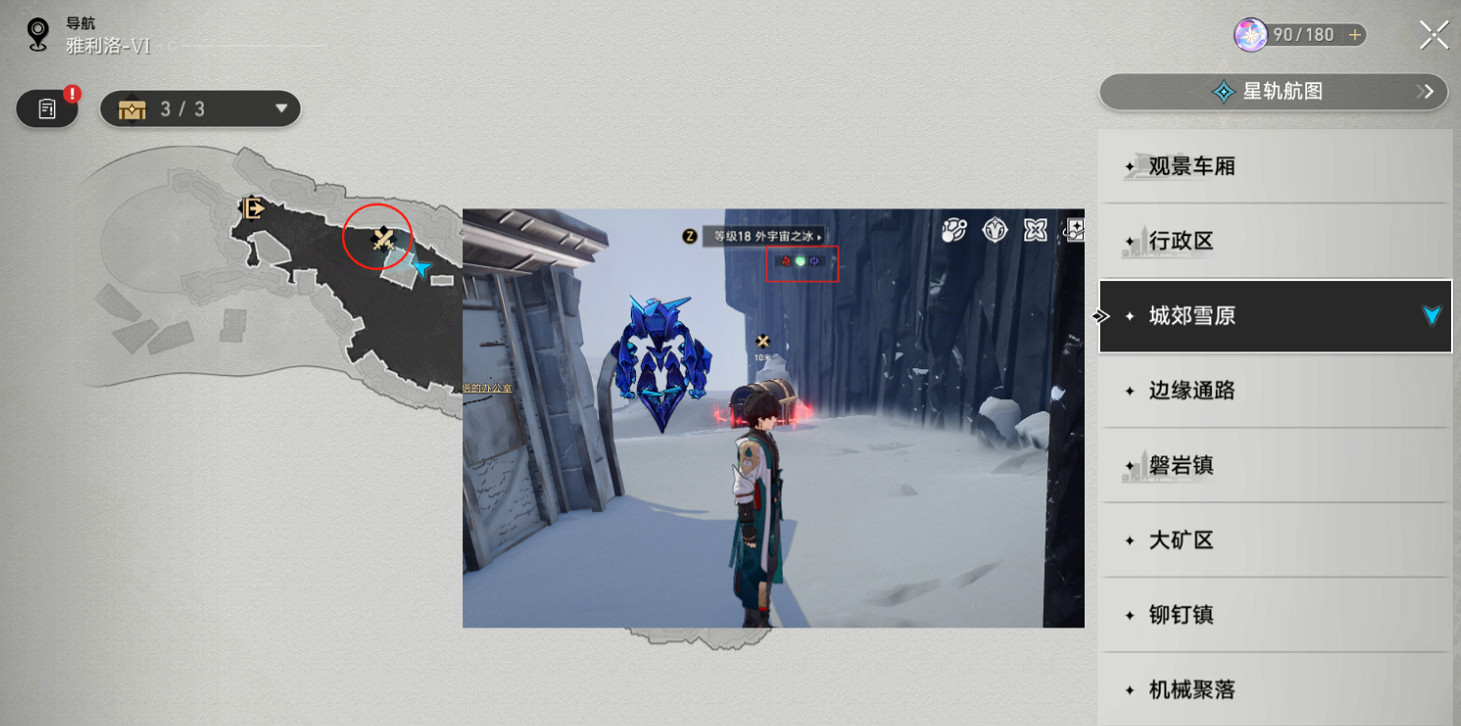 《崩壞星穹鐵道》雅利洛城郊雪原寶箱全收集 雅利洛城郊雪原寶箱分布一覽