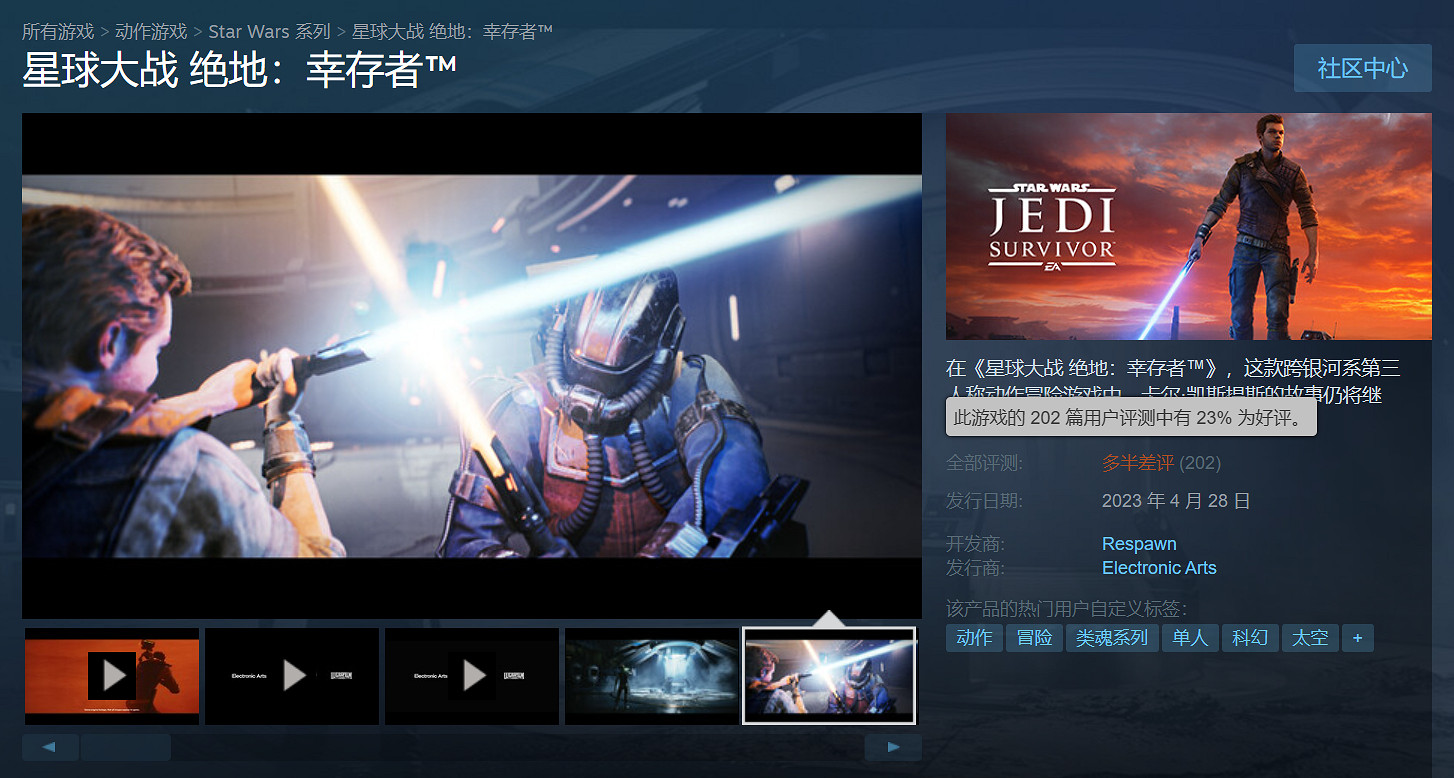 《星球絕地 倖存者》Steam多半差評！玩家怒噴優化太爛