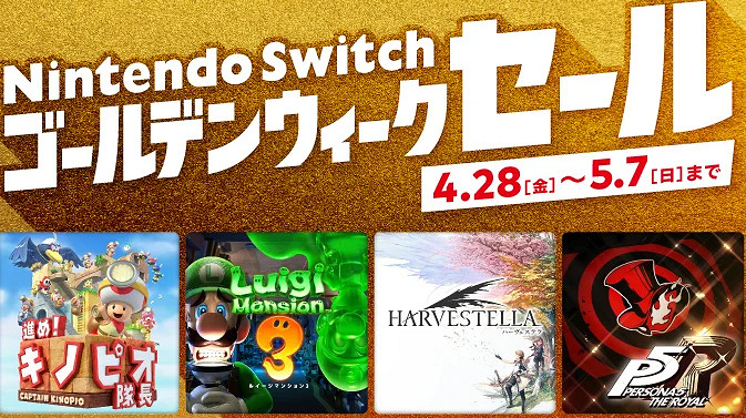 任天堂黃金周促銷活動開啟 25款遊戲最大50%優惠 任天堂黃金周促銷活動開啟 25款遊戲最大50%優惠