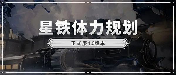 《崩壞星穹鐵道》攻略 玩法攻略匯總 《崩壞星穹鐵道》攻略 玩法攻略匯總