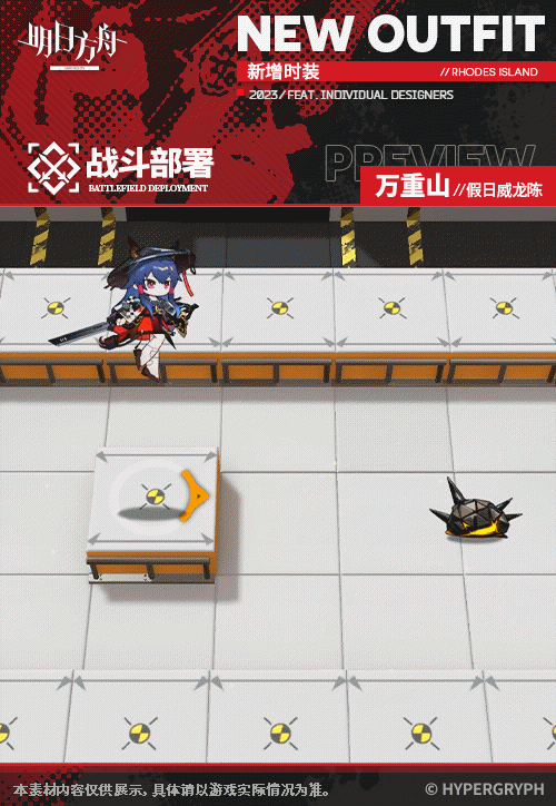 《明日方舟》水陳四周年皮膚怎麽樣 假日威龍陳萬重山皮膚特效 《明日方舟》水陳四周年皮膚怎麽樣 假日威龍陳萬重山皮膚特效