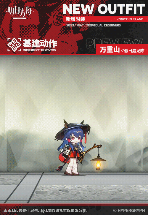 《明日方舟》水陳四周年皮膚怎麽樣 假日威龍陳萬重山皮膚特效 《明日方舟》水陳四周年皮膚怎麽樣 假日威龍陳萬重山皮膚特效