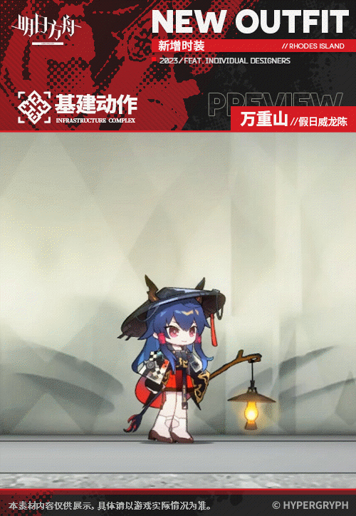 《明日方舟》水陳四周年皮膚怎麽樣 假日威龍陳萬重山皮膚特效 《明日方舟》水陳四周年皮膚怎麽樣 假日威龍陳萬重山皮膚特效