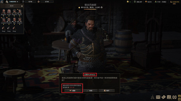 《戰爭傳說》德龍巴赫勇士塔的掌櫃在哪?D區找客棧掌櫃主線任務流程 《戰爭傳說》德龍巴赫勇士塔的掌櫃在哪?D區找客棧掌櫃主線任務流程