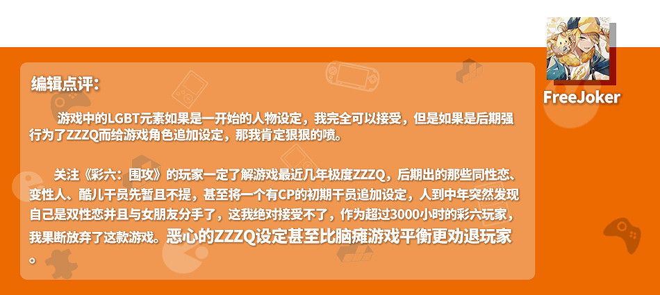 性取向說變就變!遊戲後續追加設定令玩家精神內耗 性取向說變就變!遊戲後續追加設定令玩家精神內耗