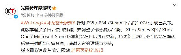 《臥龍》1.07更新檔更新：追加各項便利機能、調整平衡