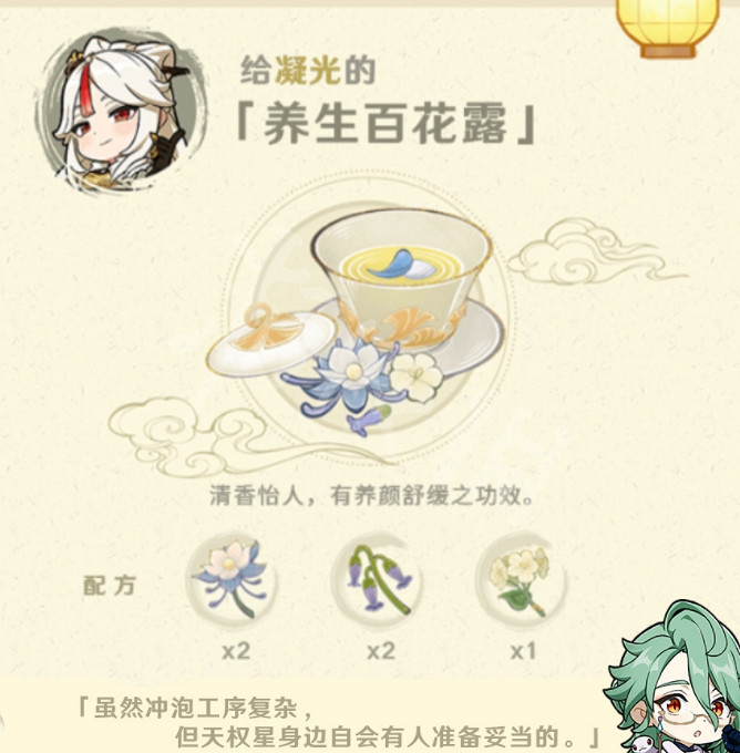 《原神》百草入藥配方匯總 百草入藥配方有哪些? 《原神》百草入藥配方匯總 百草入藥配方有哪些?