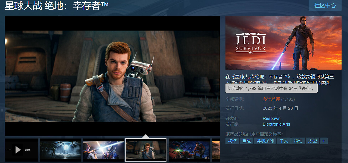 晚報:《星戰倖存者》多半差評《臥龍》銷量破100萬 晚報:《星戰倖存者》多半差評《臥龍》銷量破100萬