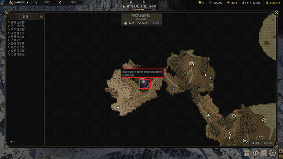 《戰爭傳說》德龍巴赫勇士塔的掌櫃在哪?D區找客棧掌櫃主線任務流程 《戰爭傳說》德龍巴赫勇士塔的掌櫃在哪?D區找客棧掌櫃主線任務流程