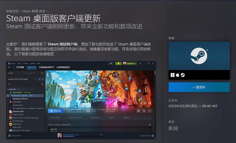 Steam推出新功能：允許在遊戲中置頂固定頁面窗口