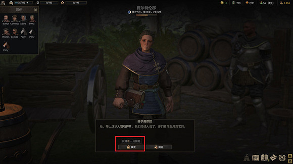 《戰爭傳說》聖埃裡歐修道院箱子缺一塊拼圖在哪?修道院箱子缺拼圖攻略 《戰爭傳說》聖埃裡歐修道院箱子缺一塊拼圖在哪?修道院箱子缺拼圖攻略