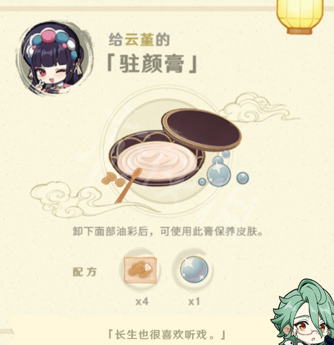 《原神》百草入藥配方匯總 百草入藥配方有哪些? 《原神》百草入藥配方匯總 百草入藥配方有哪些?