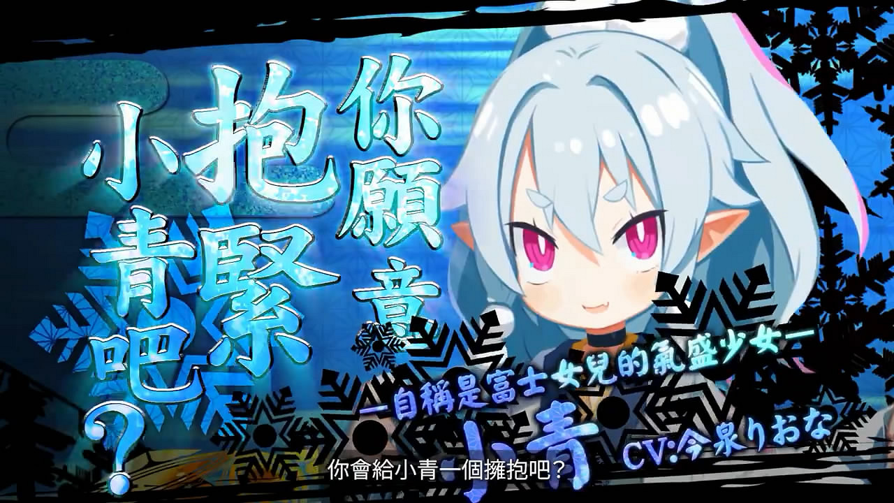 世嘉《魔界戰記7》角色“小青”中文版介紹影像公布!
