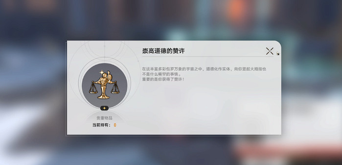 《崩壞星穹鐵道》法外狂徒怎麽解鎖 法外狂徒成就攻略 《崩壞星穹鐵道》法外狂徒怎麽解鎖 法外狂徒成就攻略