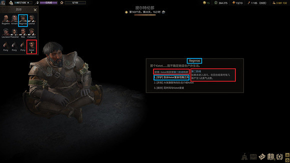 《戰爭傳說》第二防線特質如何獲得?第二防線特質獲取攻略 《戰爭傳說》第二防線特質如何獲得?第二防線特質獲取攻略