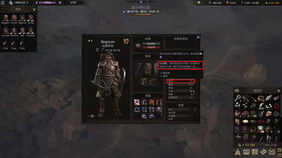 《戰爭傳說》意誌高有什麽用?意誌數值加成介紹 《戰爭傳說》意誌高有什麽用?意誌數值加成介紹