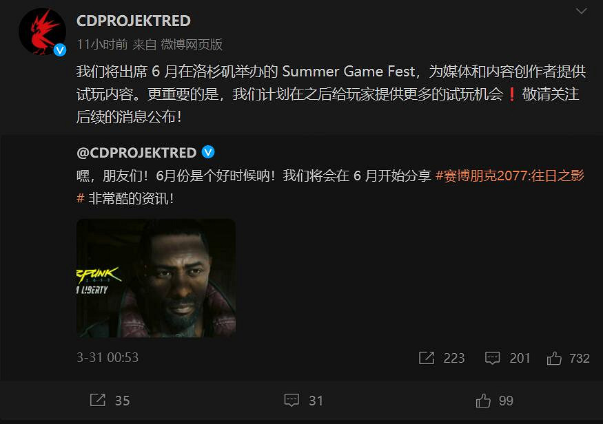 CDPR確認參加6月的夏日遊戲節 將帶來"往日之影"新消息 CDPR確認參加6月的夏日遊戲節 將帶來"往日之影"新消息