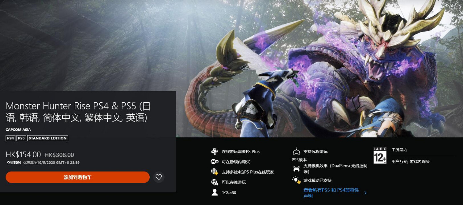 《魔物獵人崛起：曙光》今日登陸PlayStation和Xbox