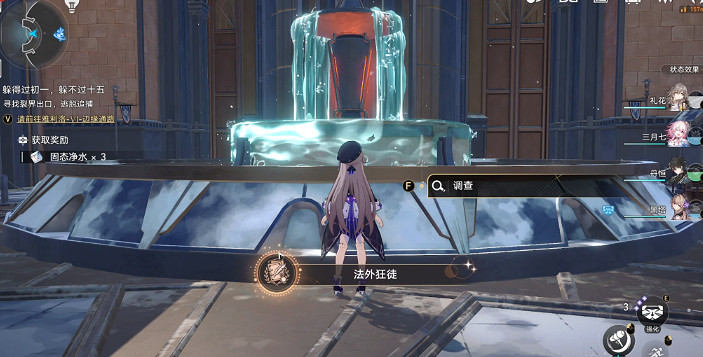 《崩壞星穹鐵道》法外狂徒怎麽解鎖 法外狂徒成就攻略 《崩壞星穹鐵道》法外狂徒怎麽解鎖 法外狂徒成就攻略