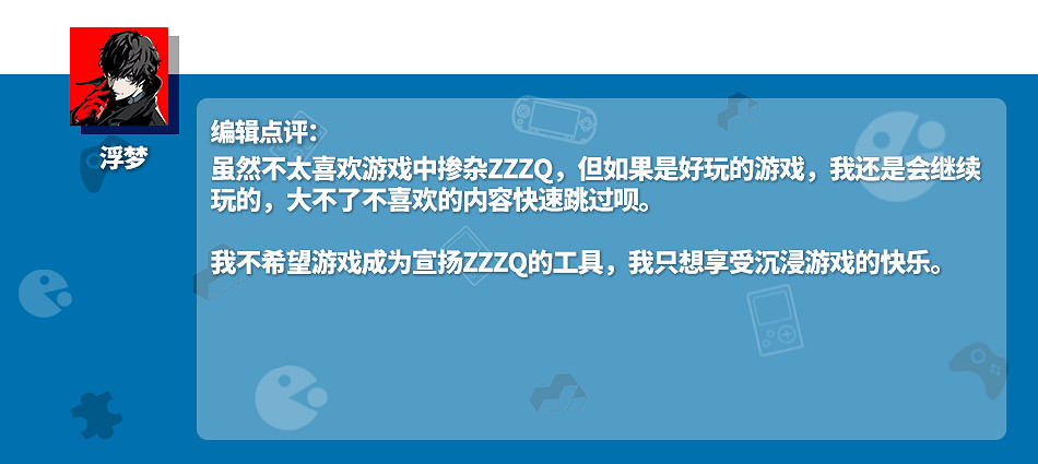 性取向說變就變!遊戲後續追加設定令玩家精神內耗 性取向說變就變!遊戲後續追加設定令玩家精神內耗