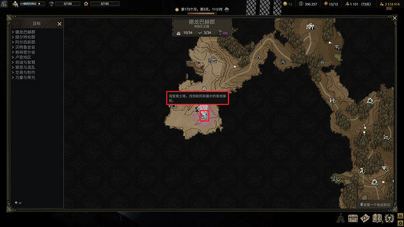 《戰爭傳說》德龍巴赫勇士塔的掌櫃在哪?D區找客棧掌櫃主線任務流程 《戰爭傳說》德龍巴赫勇士塔的掌櫃在哪?D區找客棧掌櫃主線任務流程