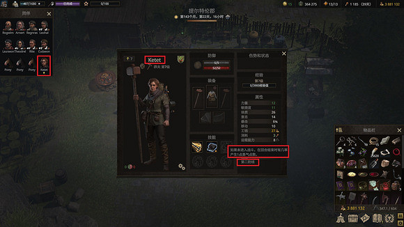 《戰爭傳說》第二防線特質如何獲得?第二防線特質獲取攻略 《戰爭傳說》第二防線特質如何獲得?第二防線特質獲取攻略