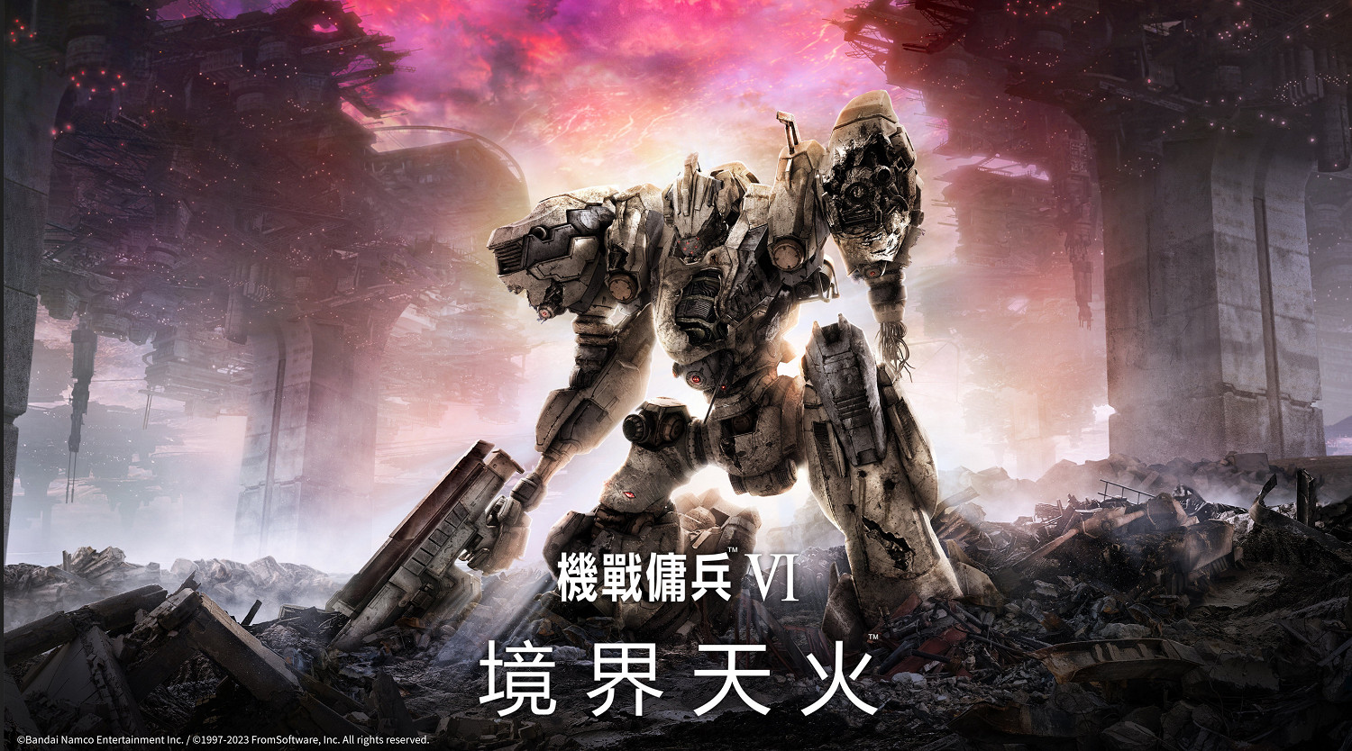 FS社機甲遊戲《裝甲核心6》新截圖公開 8.25正式發售 FS社機甲遊戲《裝甲核心6》新截圖公開 8.25正式發售