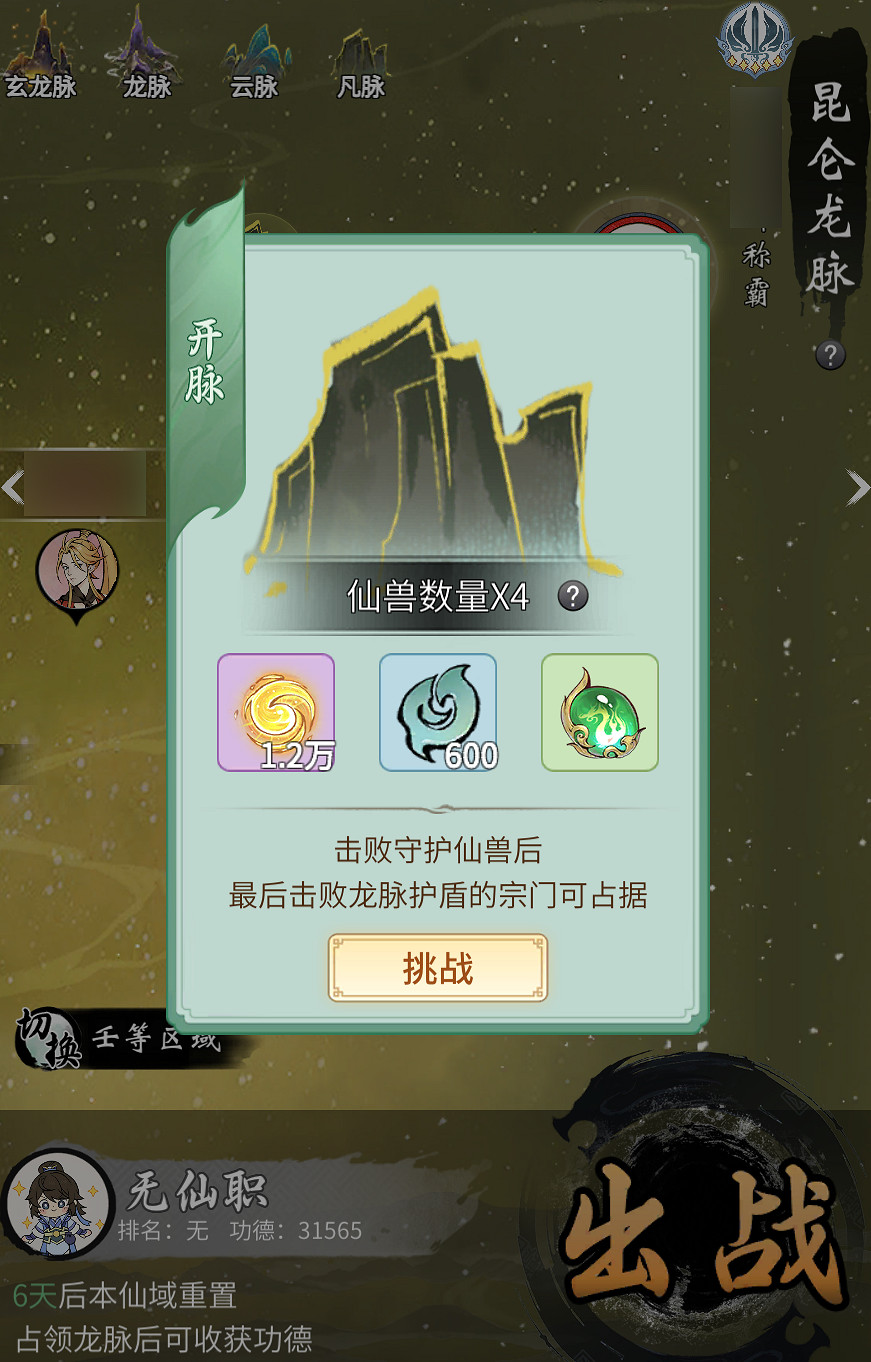 《一念逍遙》4月28日更新 一念封神版本上線 《一念逍遙》4月28日更新 一念封神版本上線