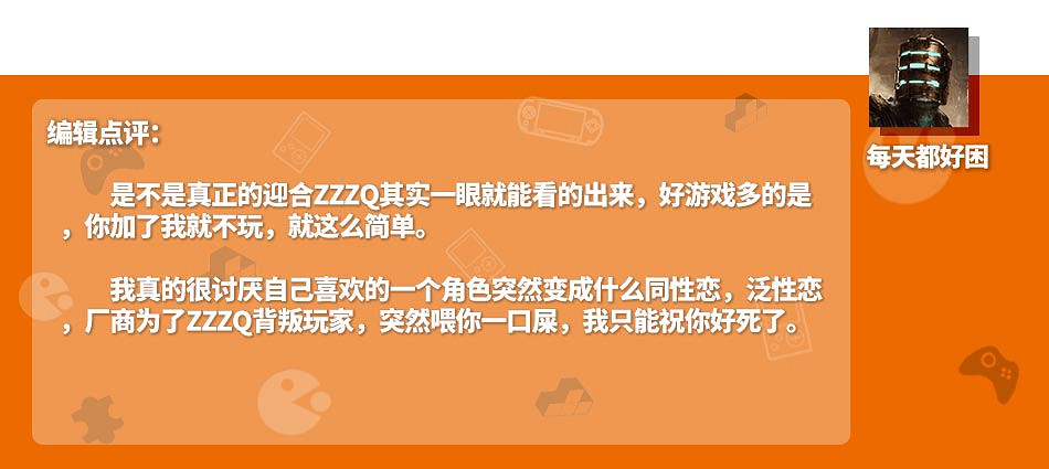 性取向說變就變!遊戲後續追加設定令玩家精神內耗 性取向說變就變!遊戲後續追加設定令玩家精神內耗