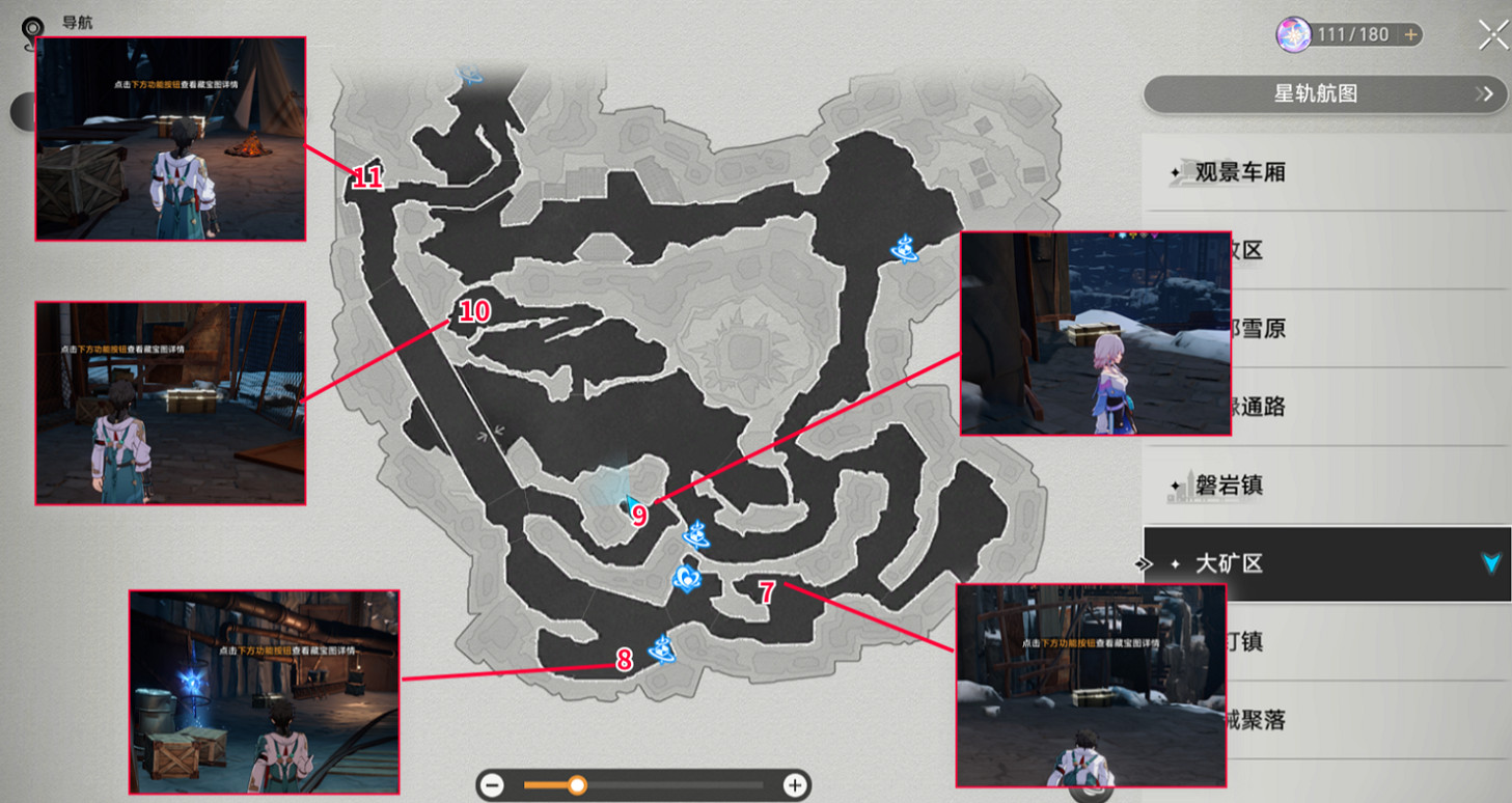 《崩壞星穹鐵道》雅利洛大礦區寶箱全收集 雅利洛大礦區寶箱分布一覽